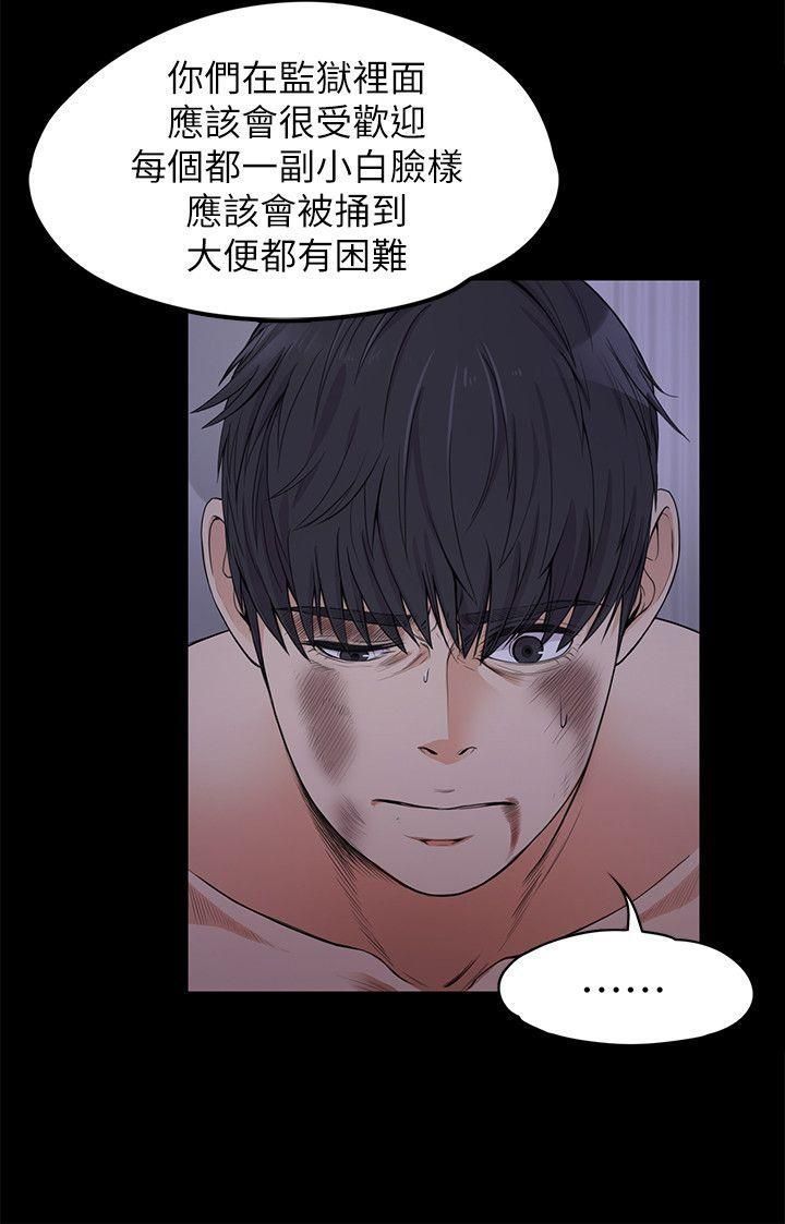 愛上酒店妹第17話-一群畜生[02]