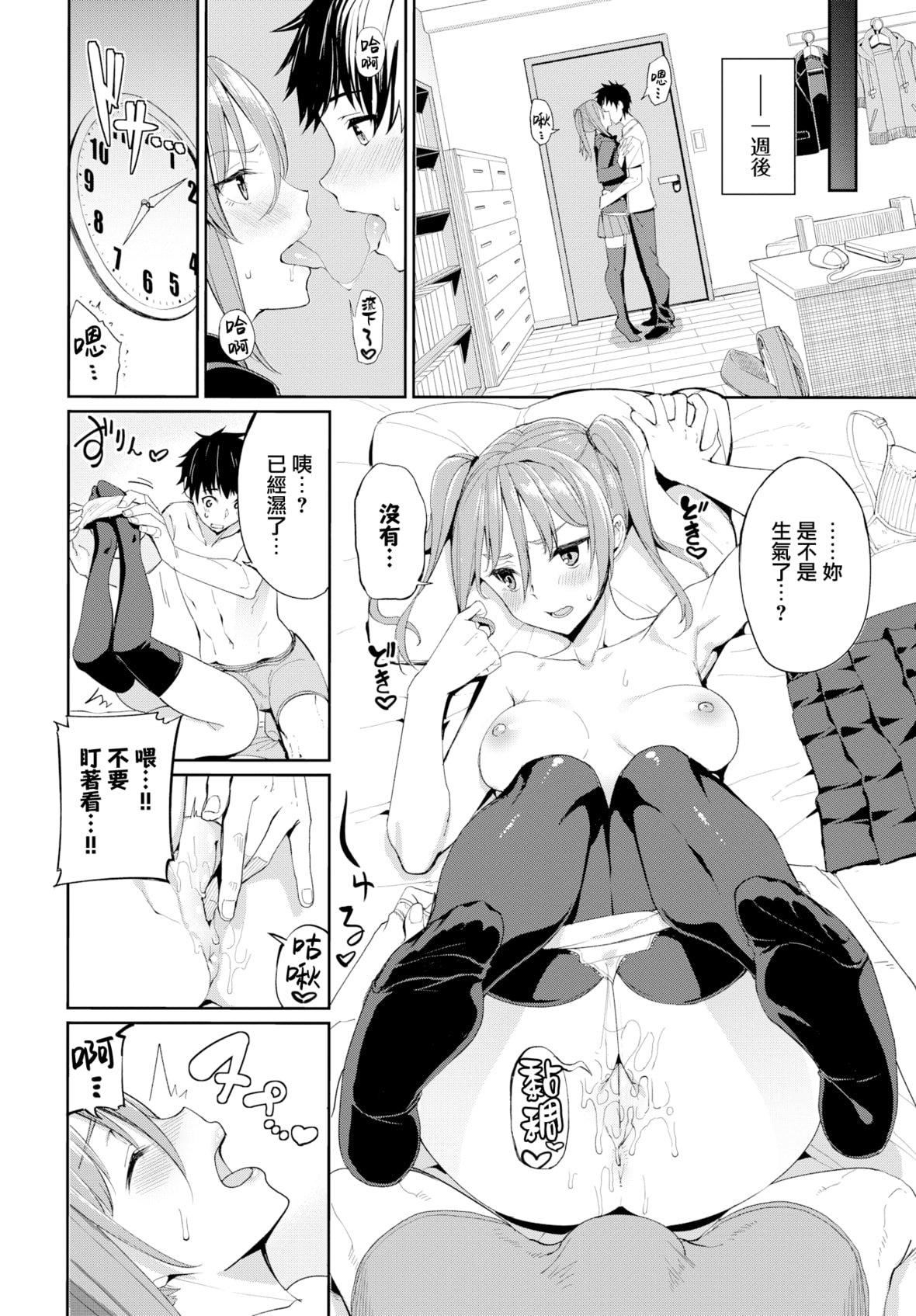 [朝峰テル]きじょういえっち[无修正][朝峰テル]きじょういえっち[无修正]