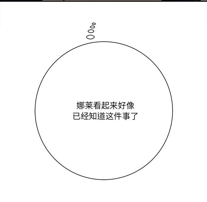 想做你的助手第31话