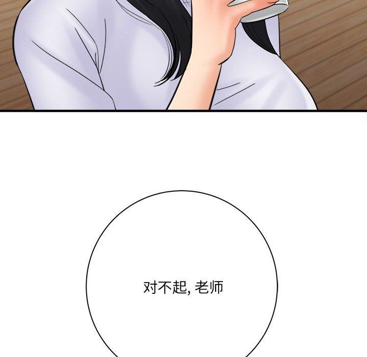 想做你的助手第31话