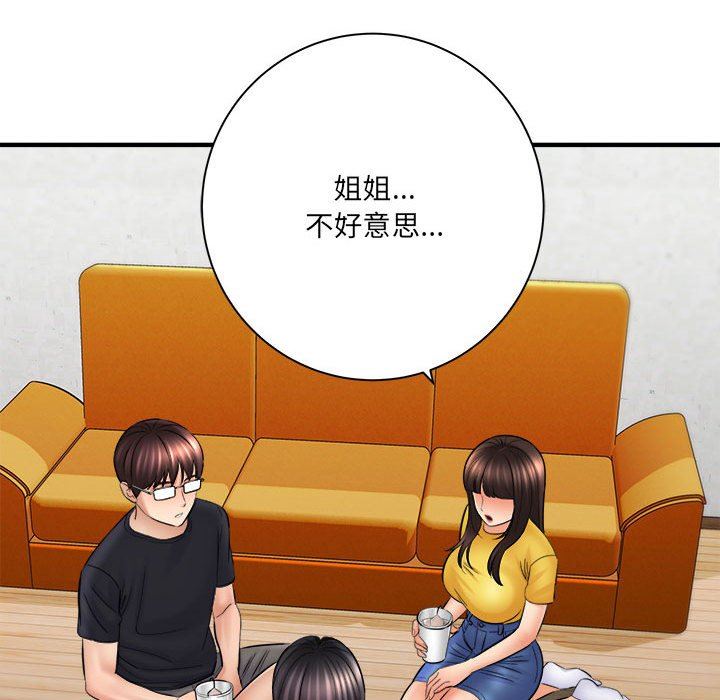 想做你的助手第31话