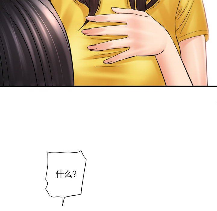 想做你的助手第31话