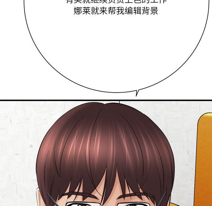 想做你的助手第31話