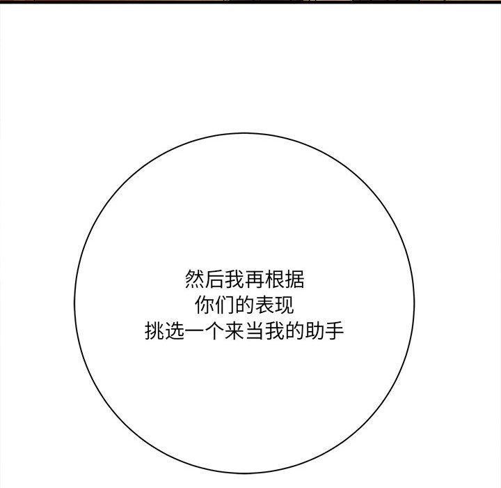 想做你的助手第31话