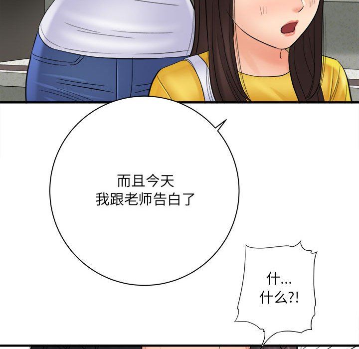 想做你的助手第31话