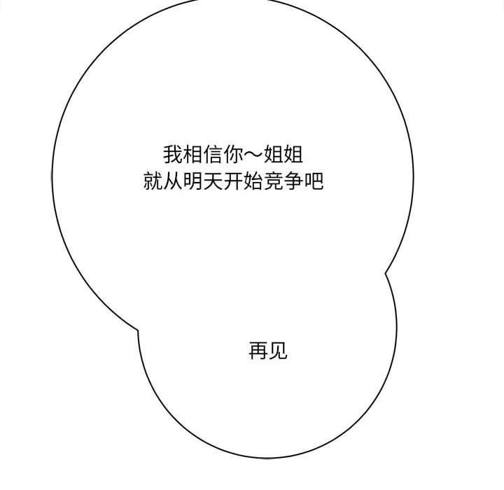 想做你的助手第31话