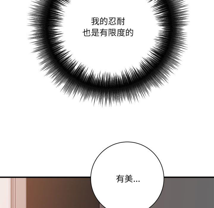 想做你的助手第31话