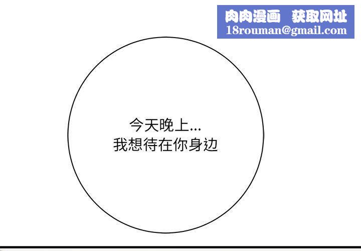 想做你的助手第32话