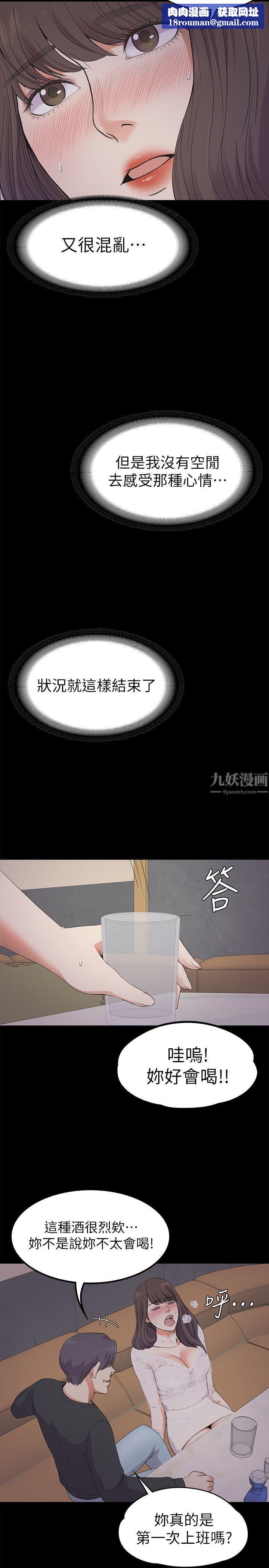 爱上酒店妹第20话-一天赚到的钱