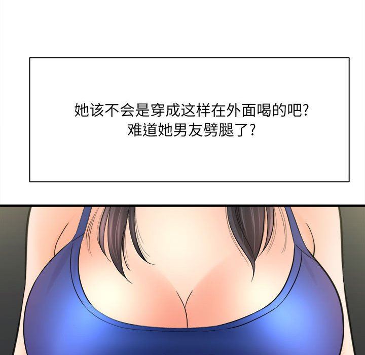 想做你的助手第32話