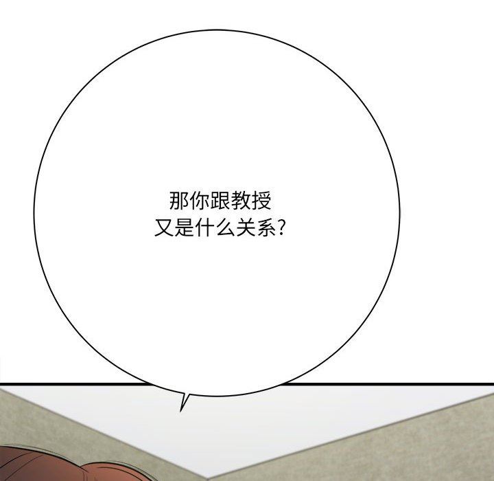 想做你的助手第32话