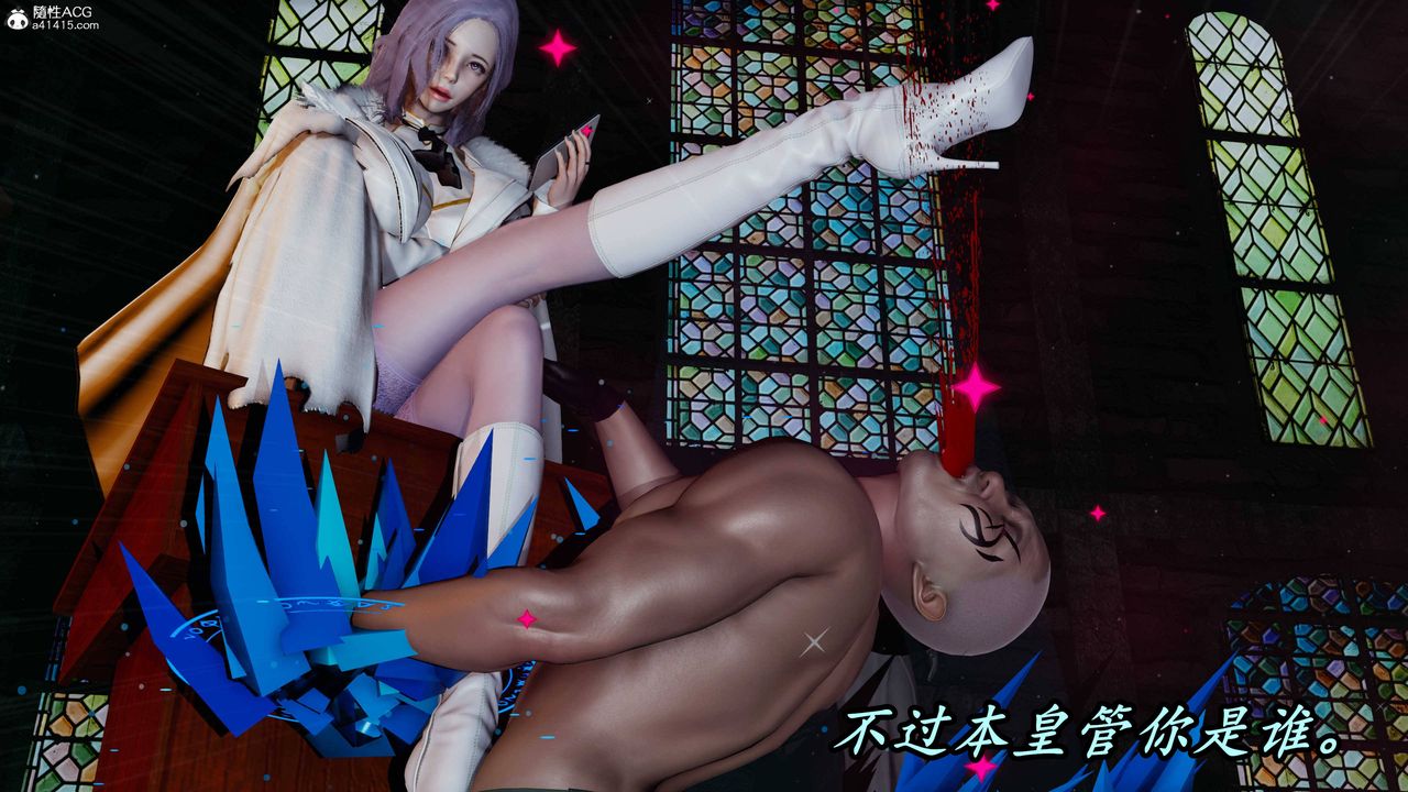 [3D]逆轉第三季第66話