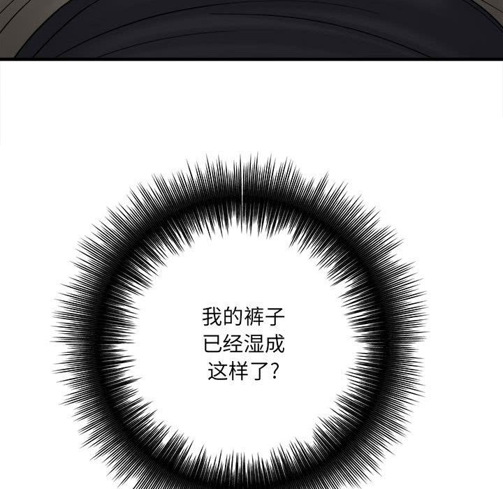 想做你的助手第32话