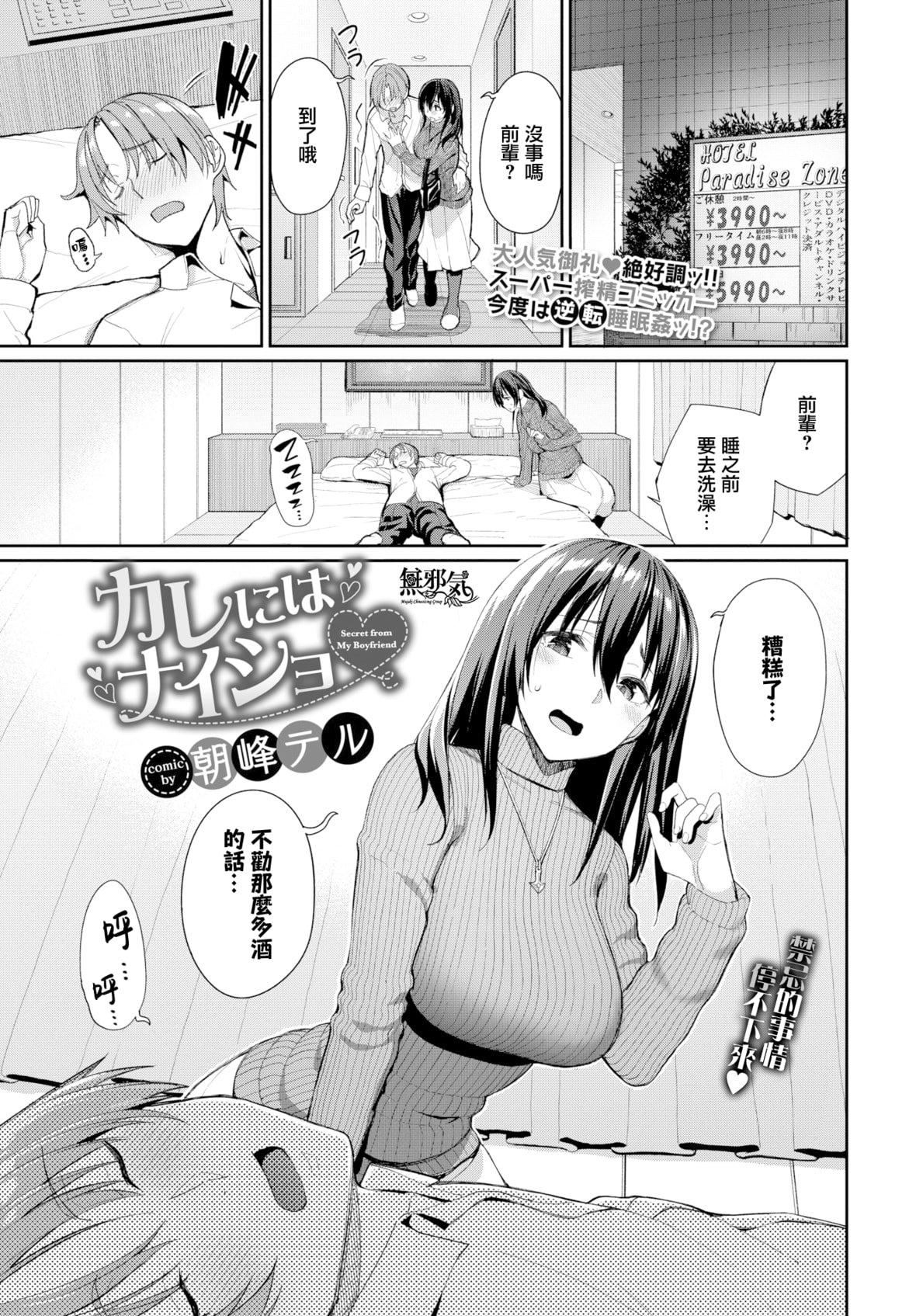 [朝峰テル]きじょういえっち[无修正][朝峰テル]きじょういえっち[无修正]
