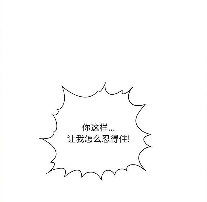 想做你的助手第32话