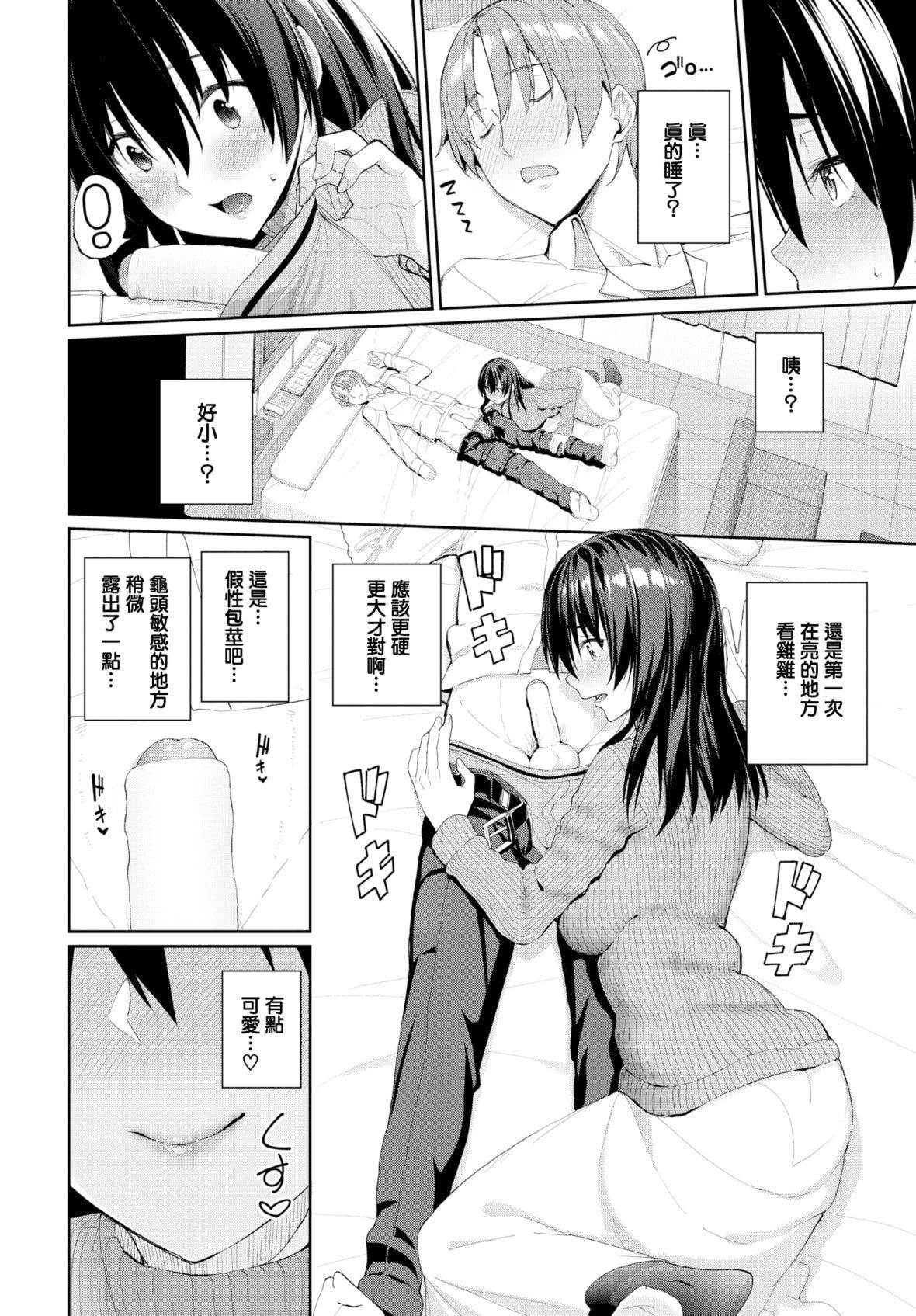 [朝峰テル]きじょういえっち[无修正][朝峰テル]きじょういえっち[无修正]