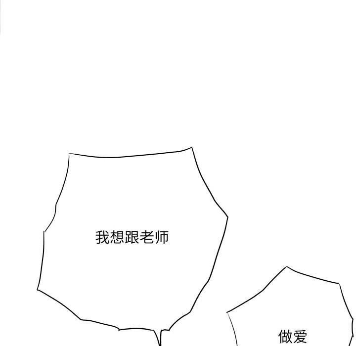 想做你的助手第32话