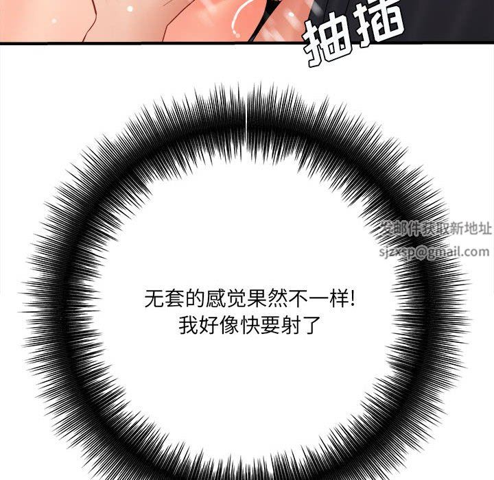 想做你的助手第32話