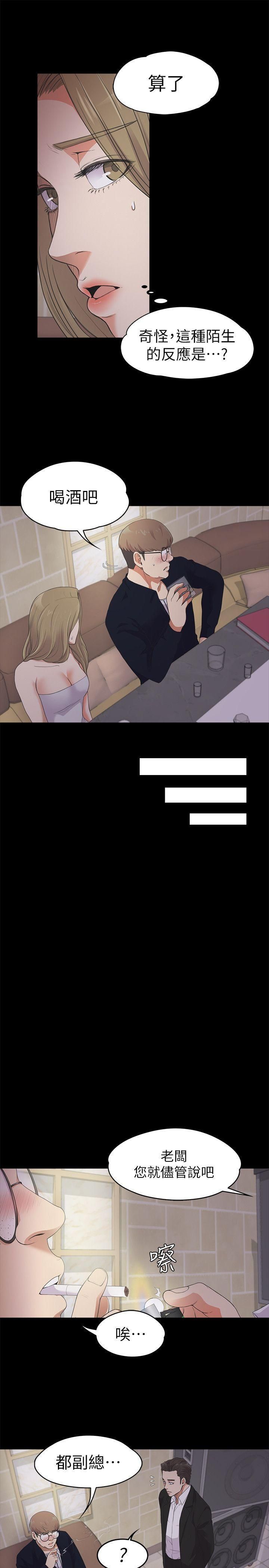 爱上酒店妹第22话-盘子的变心[01]