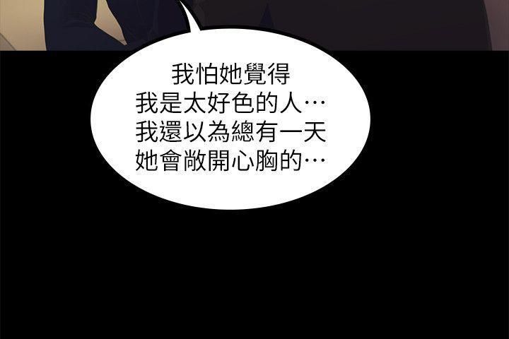 愛上酒店妹第22話-盤子的變心[01]