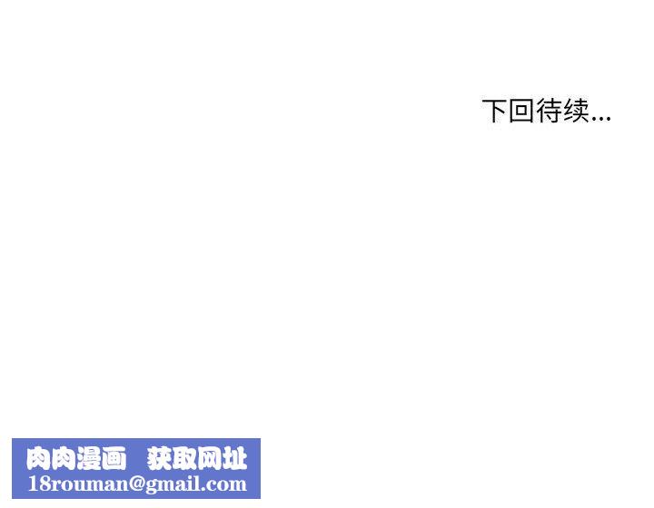 想做你的助手第32话