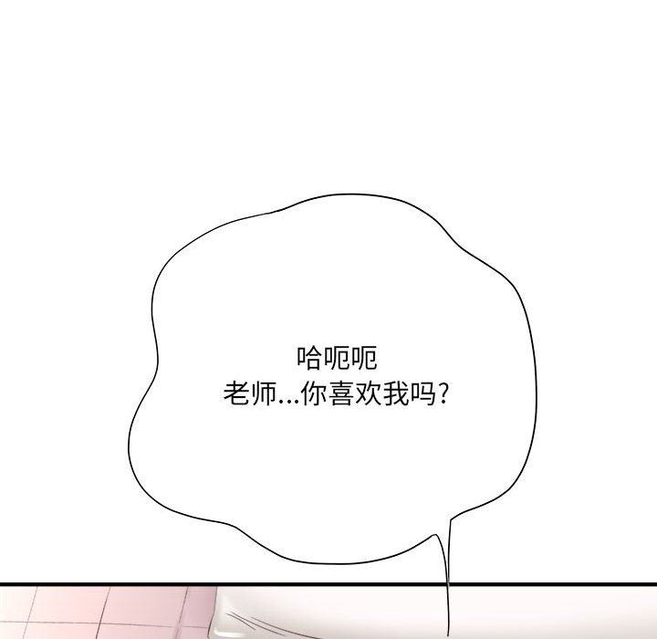 想做你的助手第33話