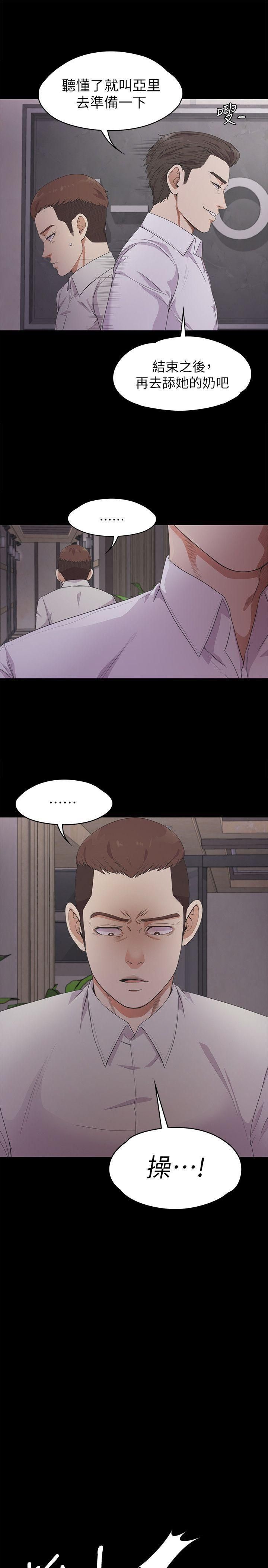 愛上酒店妹第23話-盤子的變心[02]