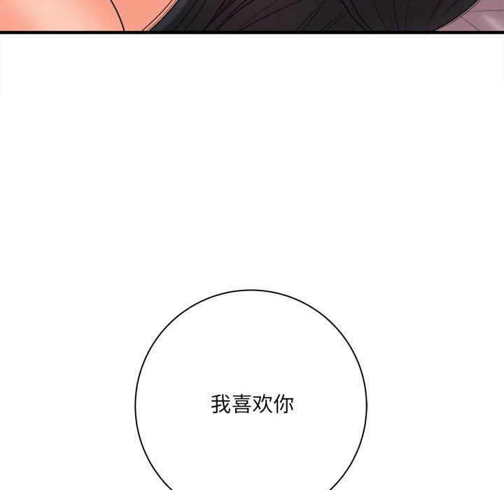 想做你的助手第33話