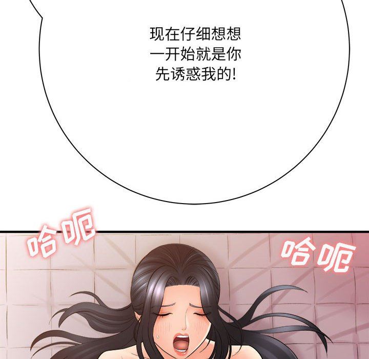 想做你的助手第33话