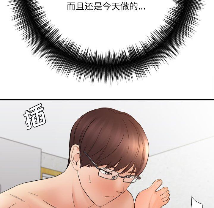 想做你的助手第33话