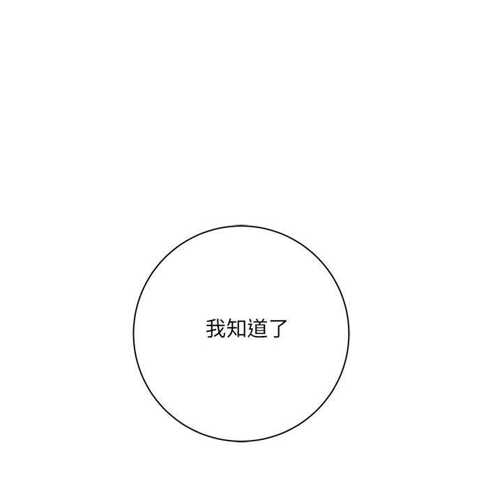 想做你的助手第33話