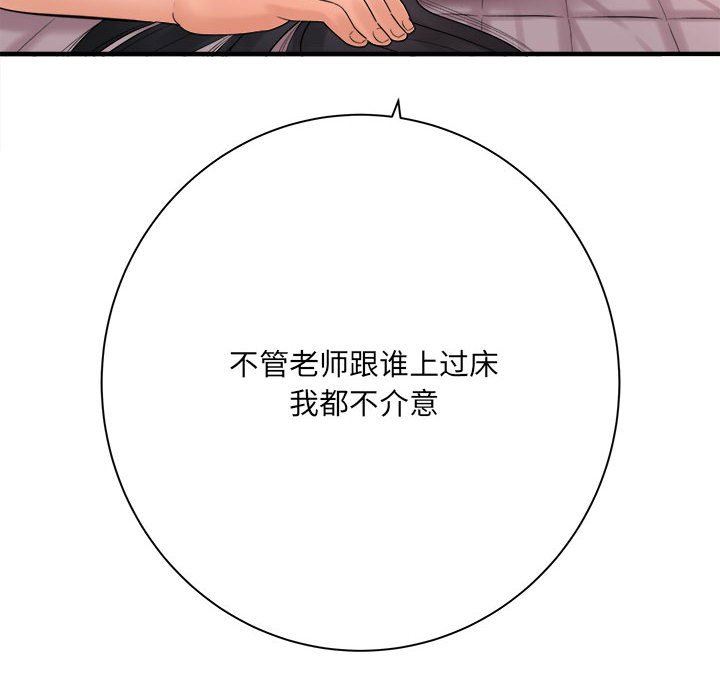 想做你的助手第33話