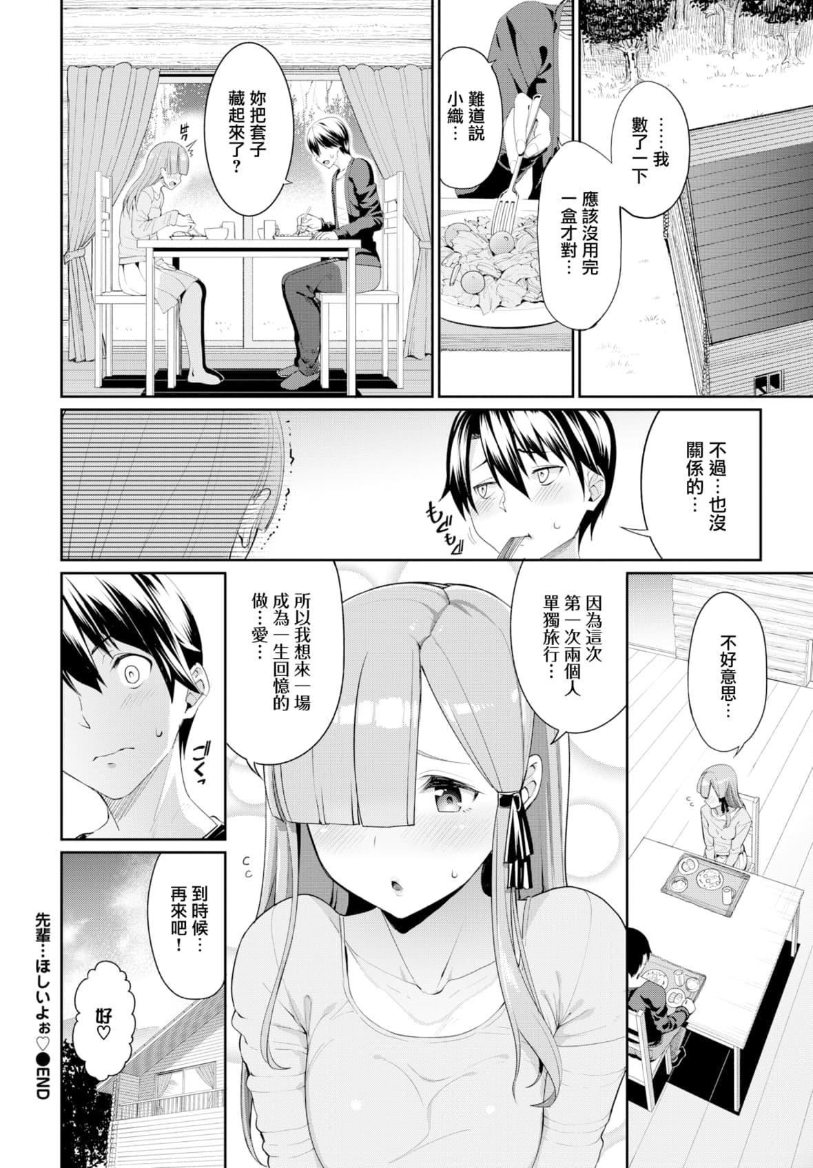 [朝峰テル]きじょういえっち[无修正][朝峰テル]きじょういえっち[无修正]