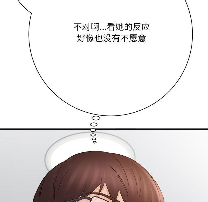 想做你的助手第33话