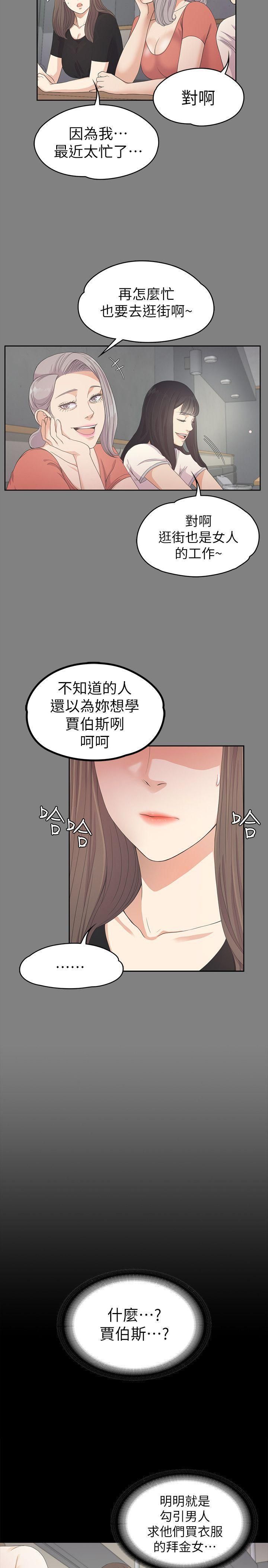 爱上酒店妹第24话-熟悉的日常