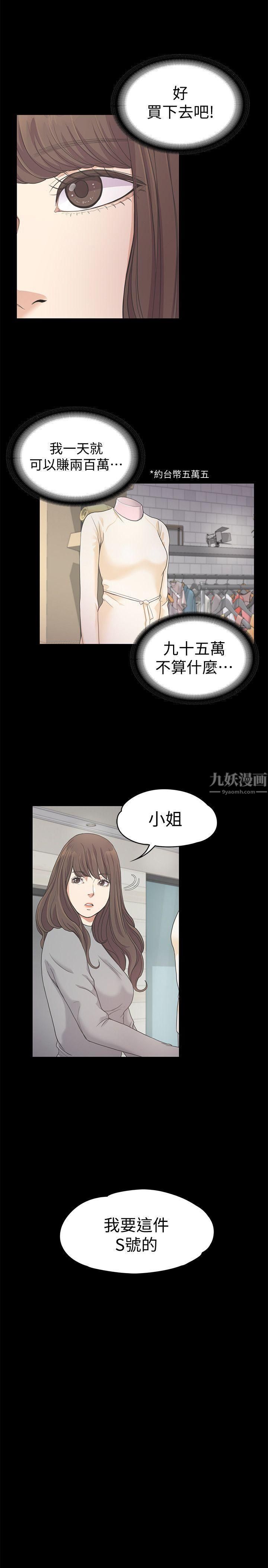 爱上酒店妹第24话-熟悉的日常