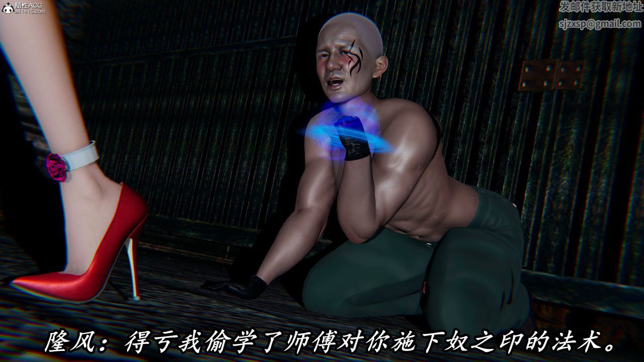 [3D]逆转第三季第67话