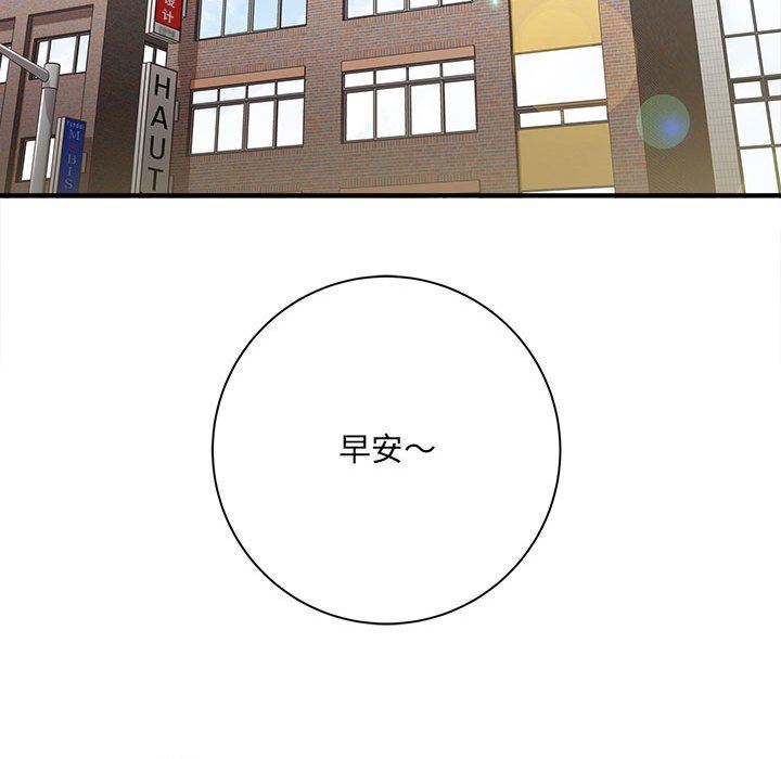 想做你的助手第33話