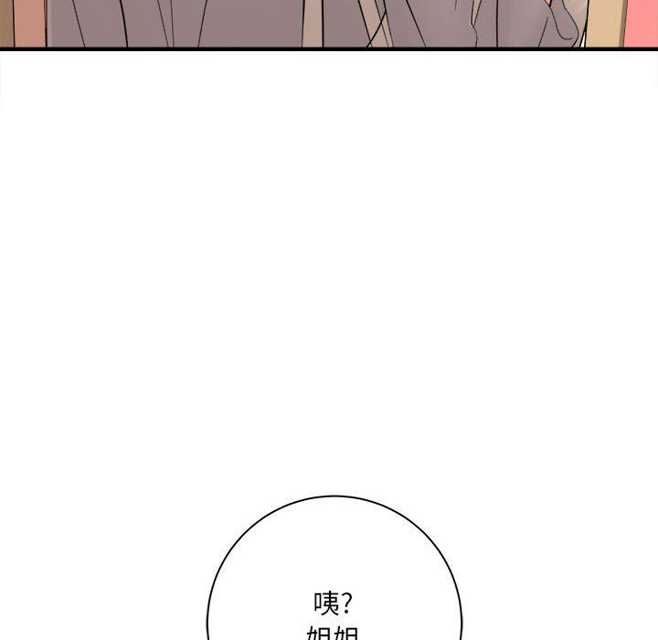 想做你的助手第33話