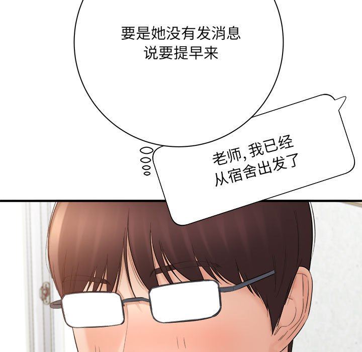 想做你的助手第33话