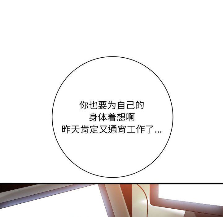 想做你的助手第33话