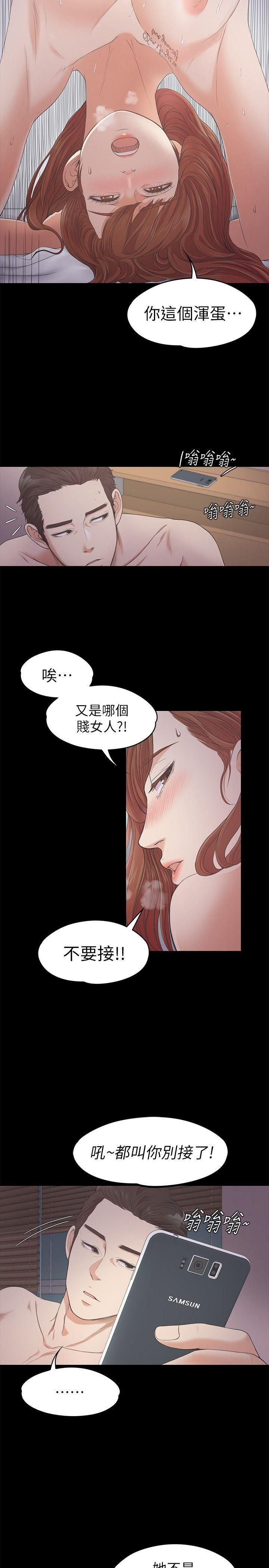 爱上酒店妹第24话-熟悉的日常