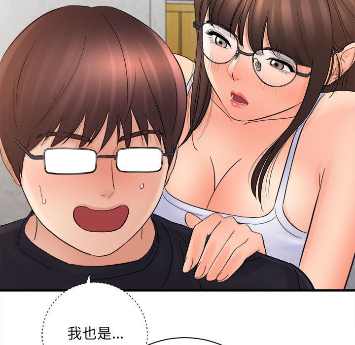 想做你的助手第33话