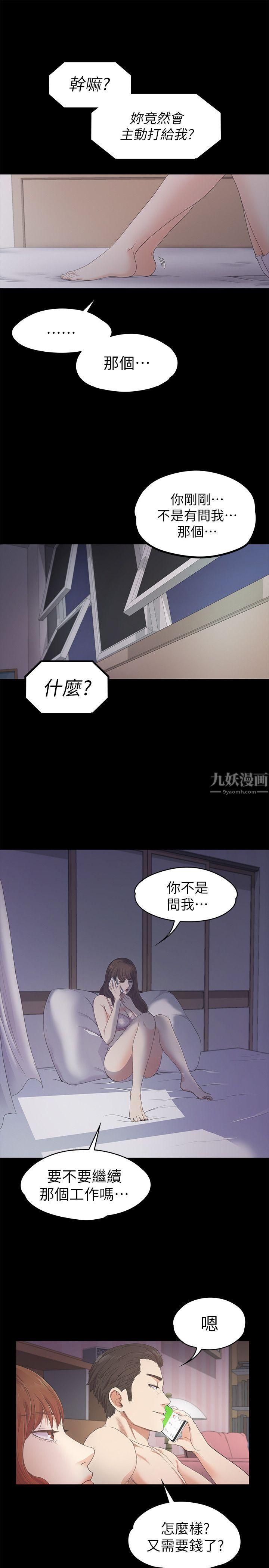 爱上酒店妹第24话-熟悉的日常