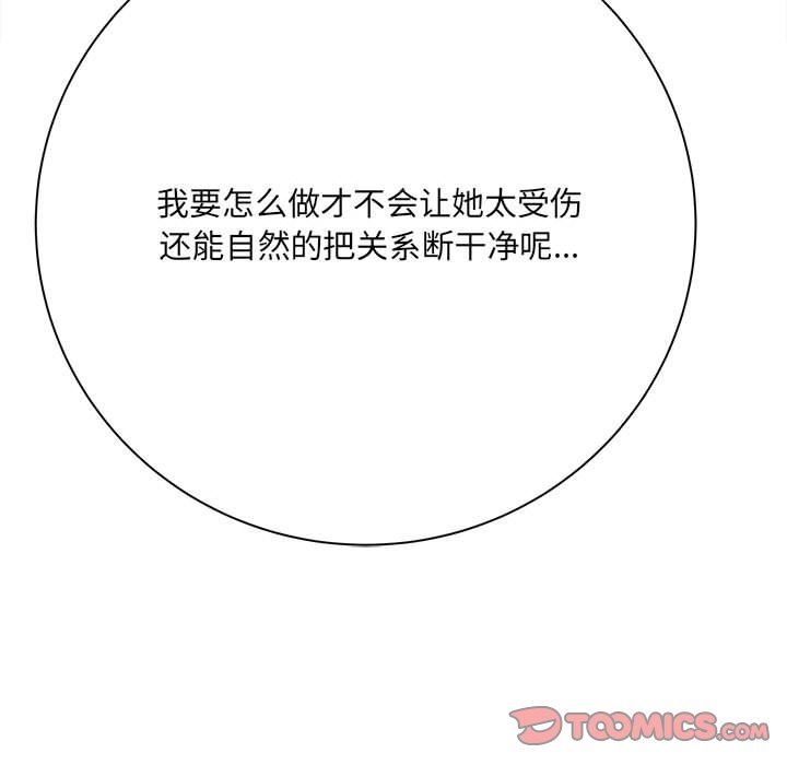 想做你的助手第33话