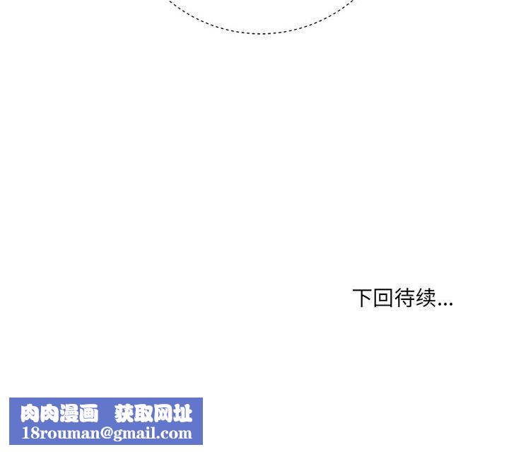 想做你的助手第33话