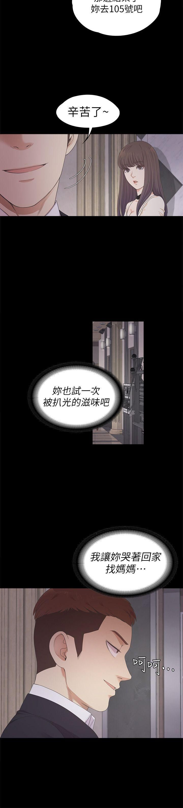 爱上酒店妹第26话-朵儿的危机[01]