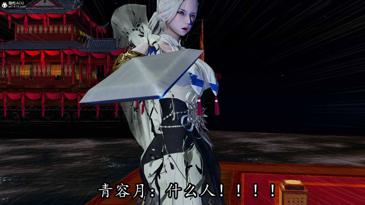 [3D]逆转第三季第67话