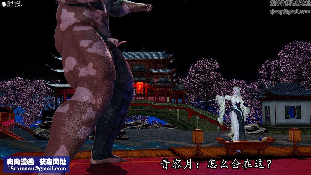 [3D]逆转第三季第67话