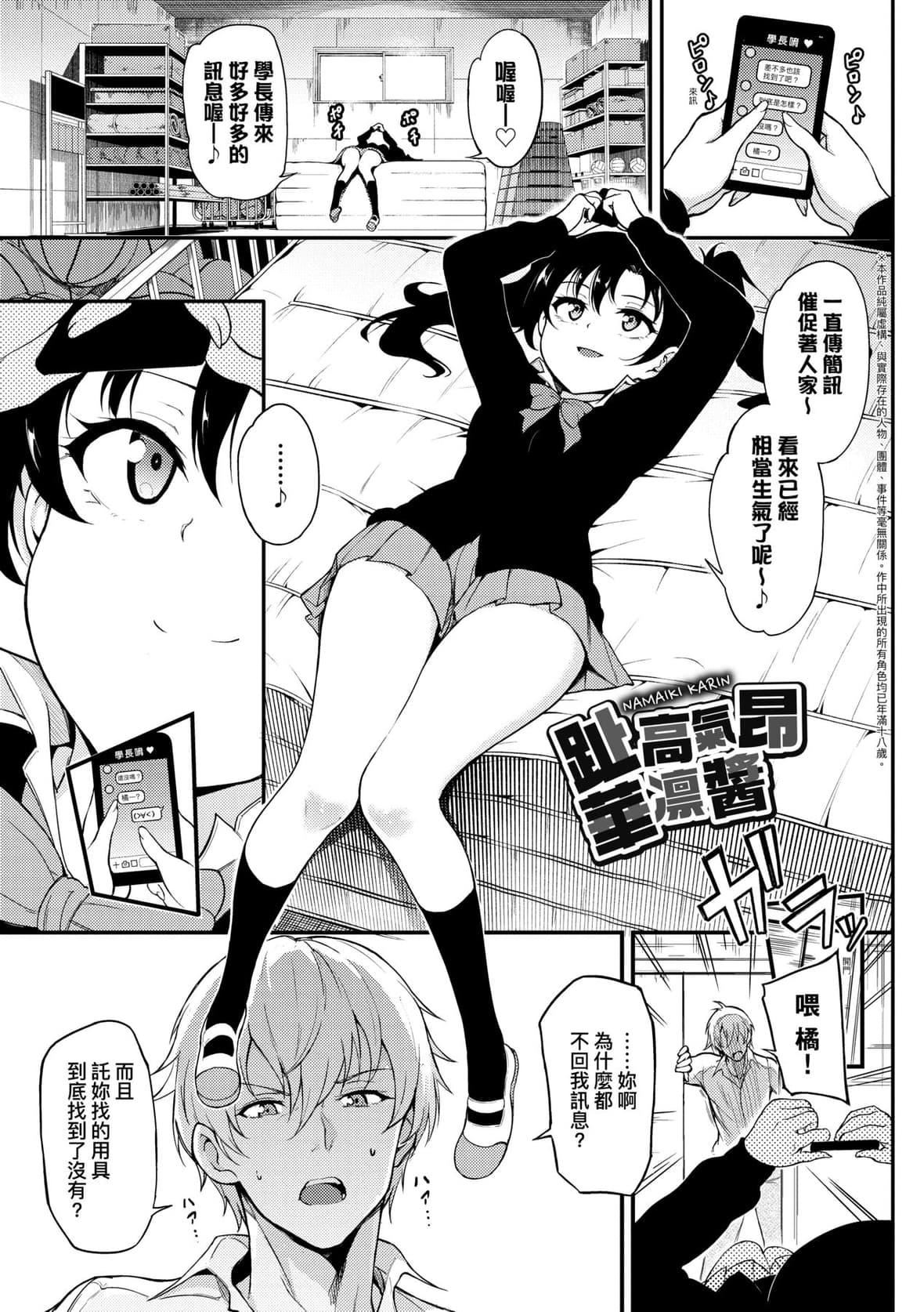 [きょくちょ]らぶみー♡｜珍爱着我♡[中国翻訳][DL版][きょくちょ]らぶみー♡｜珍爱着我♡[中国翻訳][DL版]